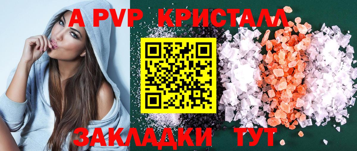 Кунгур  Alpha-PVP  Alpha PVP крисы CK  купить  цена  Альфа ПВП СК КРИС  Альфа ПВП СК КРИС  Вход с VPN 