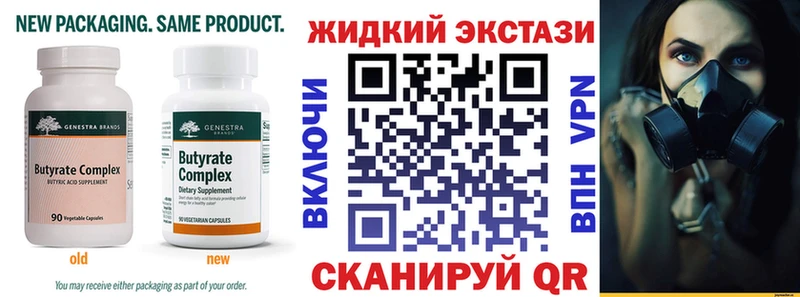 Бутират вода  сколько стоит  ОМГ ОМГ сайт  Кунгур 
