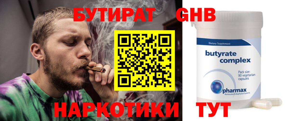 Кунгур  БУТИРАТ бутик  Вход с VPN 