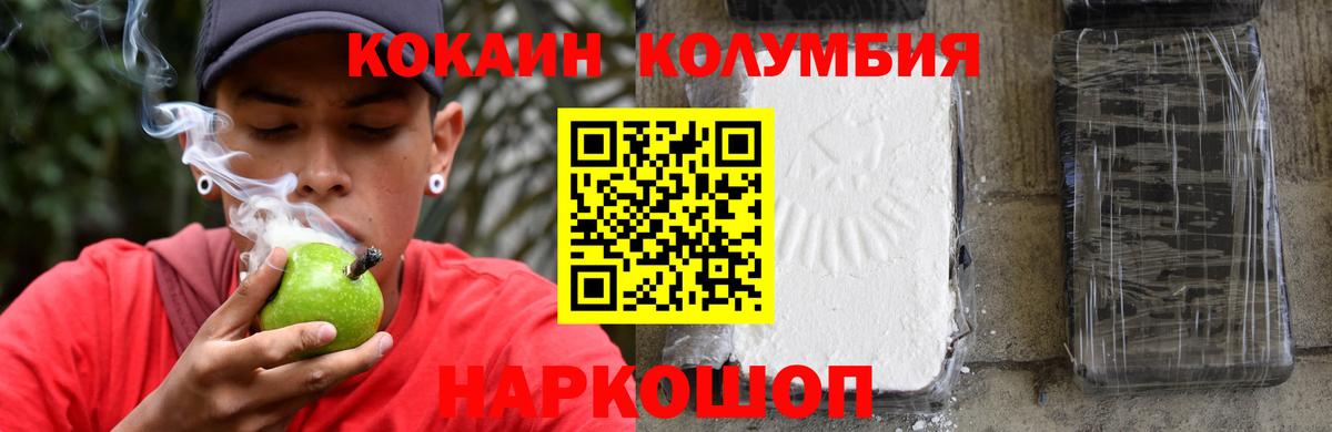 КОКАИН Боливия Кунгур