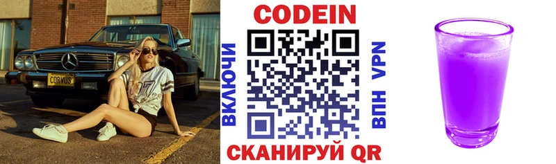 где купить   Кунгур  Кодеиновый сироп Lean напиток Lean (лин) 