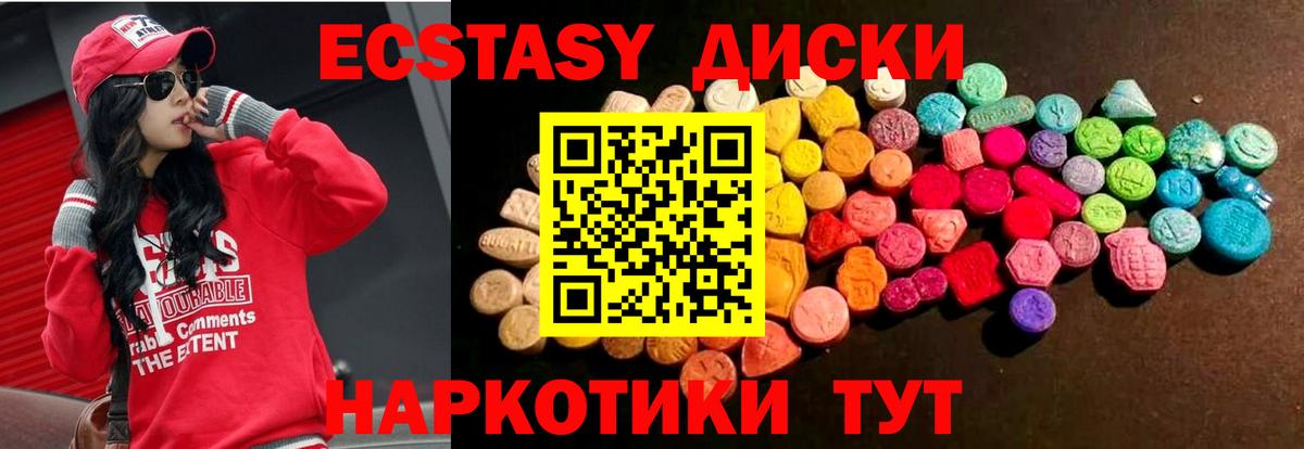 ЭКСТАЗИ louis Vuitton  Ecstasy  Экстази DUBAI  Кунгур  Вход с VPN 