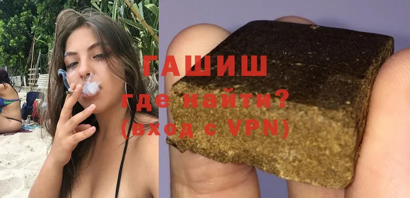 ГАШИШ hashish  Кунгур 