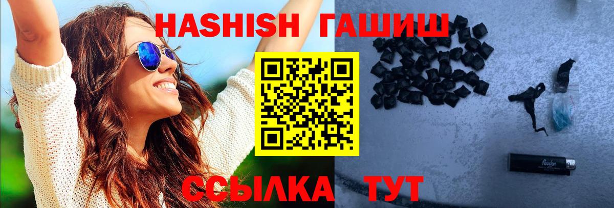 ГАШ индика сатива  Вход с VPN  Гашиш  Кунгур  ГАШ VHQ 