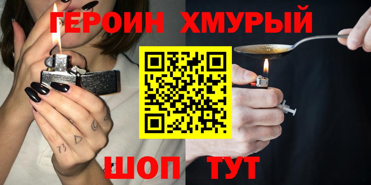 ГЕРОИН гречка Кунгур