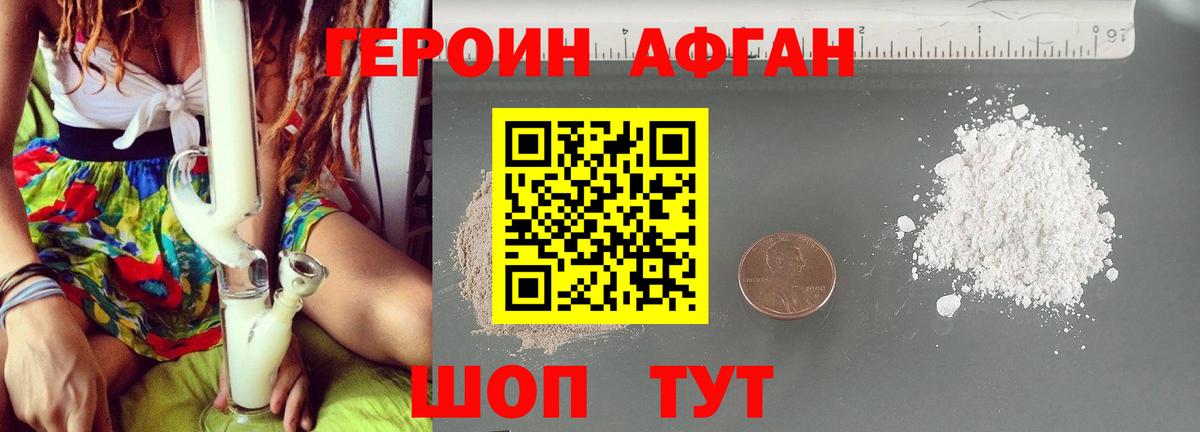 ГЕРОИН Heroin  Вход с VPN  Героин  Кунгур 