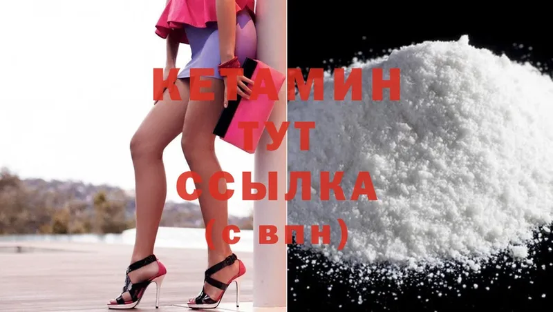 КЕТАМИН ketamine  где купить   Кунгур 