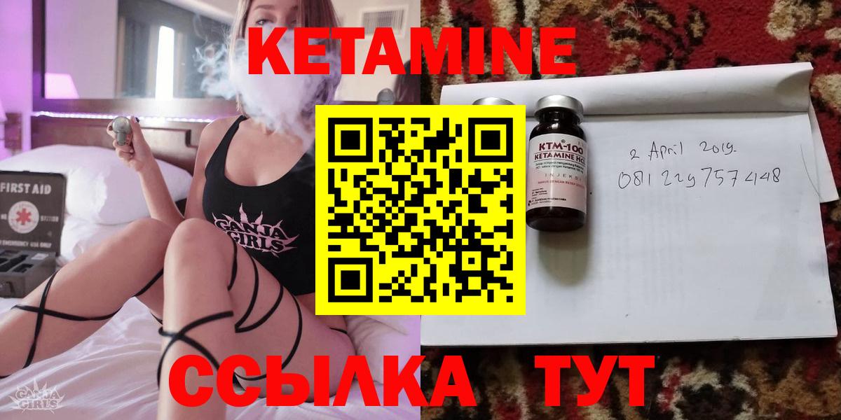 Кетамин VHQ  Вход с VPN  Кунгур 