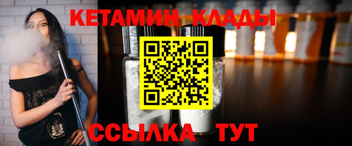 КЕТАМИН VHQ Кунгур