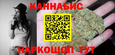 каннабис Волгодонск