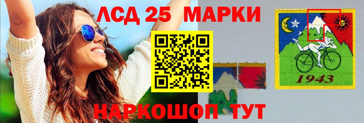 Лсд 25 экстази ecstasy  Вход с VPN  Кунгур  ЛСД экстази кислота 