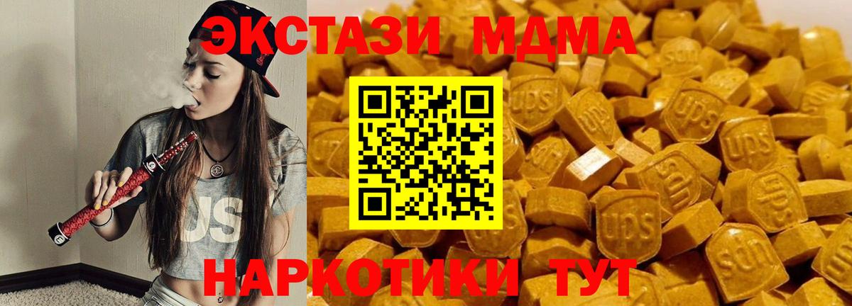 MDMA молли  Вход с VPN  Кунгур 