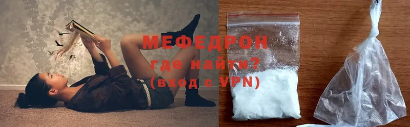 даркнет сайт  Кунгур  Мефедрон mephedrone 