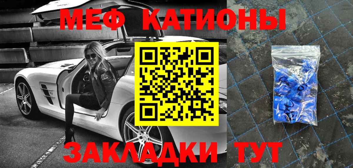 МЯУ-МЯУ мука  Меф мука  Кунгур  Вход с VPN 
