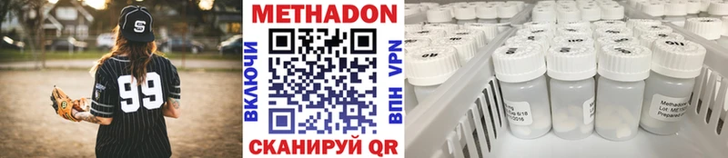 Метадон кристалл  Кунгур 