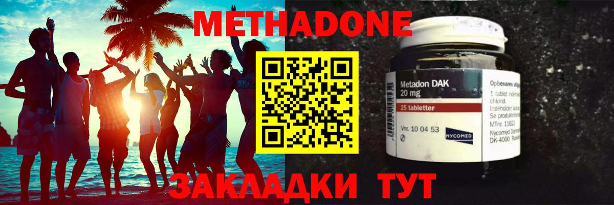 Метадон VHQ  МЕТАДОН мёд  Кунгур  Вход с VPN 