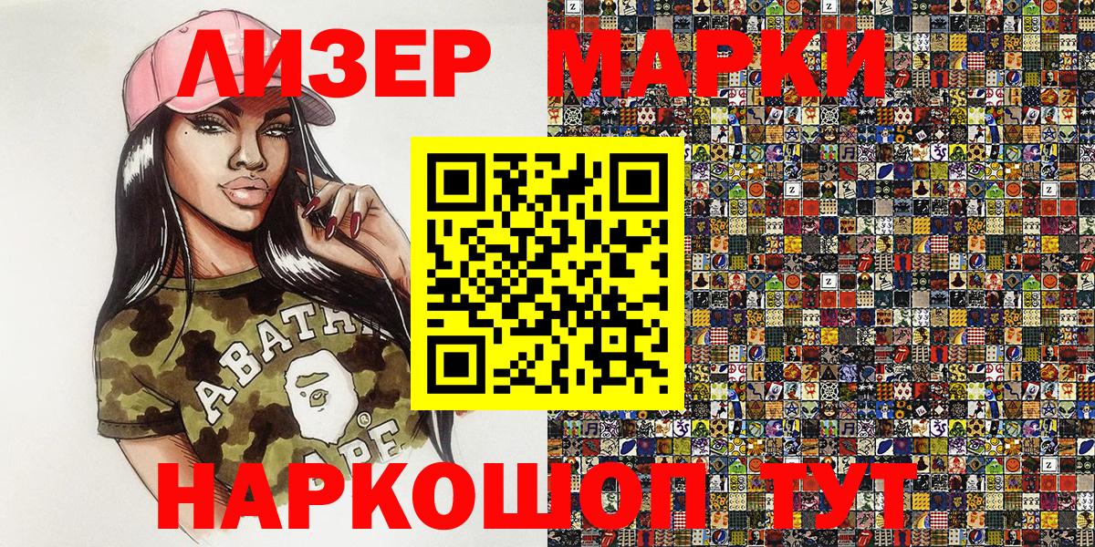Кунгур  Марки N-bome 1,5мг  Марки N-bome 1,5мг  Вход с VPN 
