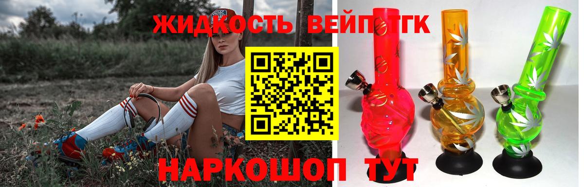 Кунгур  Дистиллят ТГК Wax  Вход с VPN  ТГК вейп 
